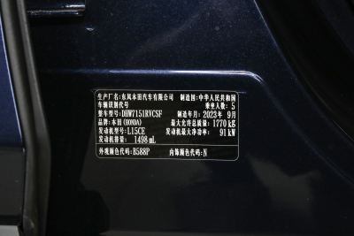 2024款 1.5L CVT热力版-外观-图片-有驾