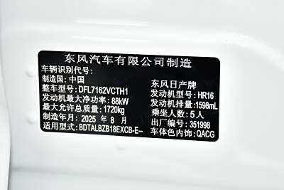 2026款 1.6L CVT省心版-外观-图片-有驾