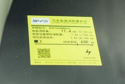2027款 EV 630KM尊享型-外观-图片-有驾