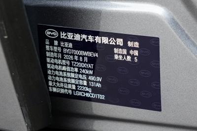 2027款 EV 630KM尊享型-外观-图片-有驾