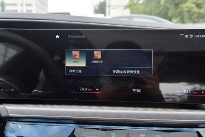 2023款 740Li 尊享型 M运动套装-内饰-图片-有驾