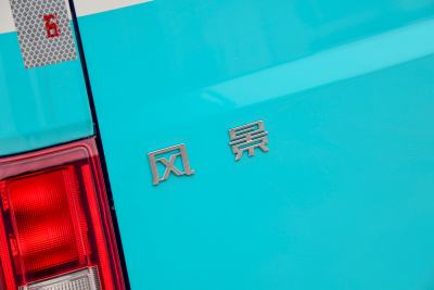 2025款 专业物流短轴前驱 爱易科41.86kWh 智远版 平顶单胎 2座-外观-图片-有驾