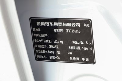 2025款 1.5L 自动尊贵型-外观-图片-有驾