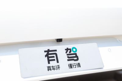 2025款 1.5L 自动尊贵型-外观-图片-有驾