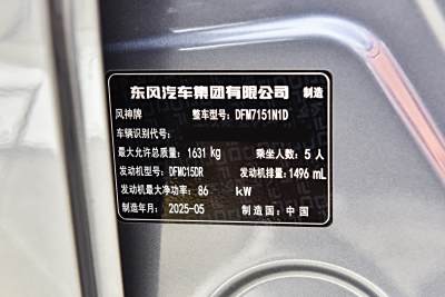 2025款 1.5L 自动尊贵型-外观-图片-有驾