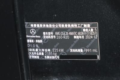 2025款 AMG CLA 35 4MATIC-外观-图片-有驾