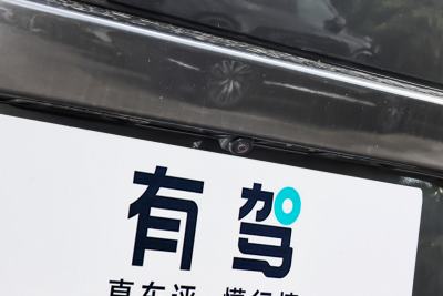 2025款 2.0L 自动质雅版-外观-图片-有驾