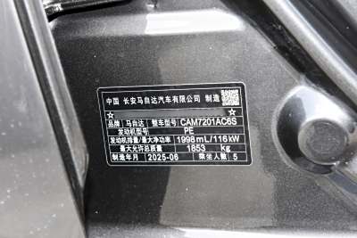 2025款 2.0L 自动质雅版-外观-图片-有驾