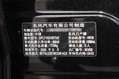 2026款 1.6L CVT悦享版-外观-图片-有驾