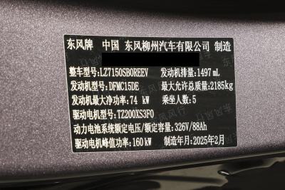 2025款 235增程 悦享版-外观-图片-有驾