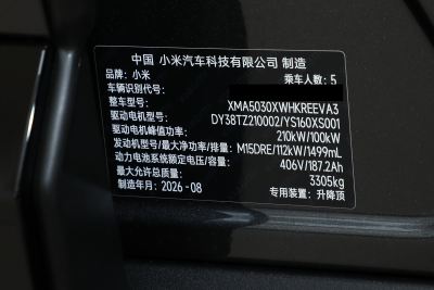 2026款 Max 探索版 5座-外观-图片-有驾