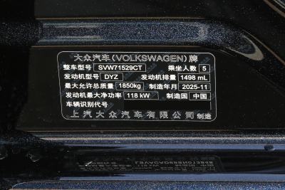 2026款 Pro 300TSI 星空智逸版-外观-图片-有驾