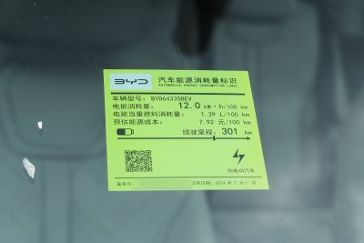 2027款 飞驰版 301KM 领航型-外观-图片-有驾