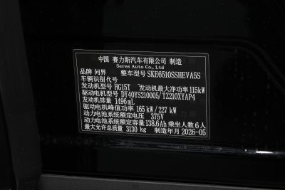 2026款 增程 Ultra四驱版 6座(896线激光雷达）-外观-图片-有驾