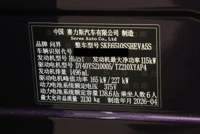 2026款 增程 Ultra四驱版 6座(896线激光雷达）-外观-图片-有驾