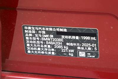 2025款 M235L-外观-图片-有驾