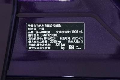 2025款 M235L-外观-图片-有驾