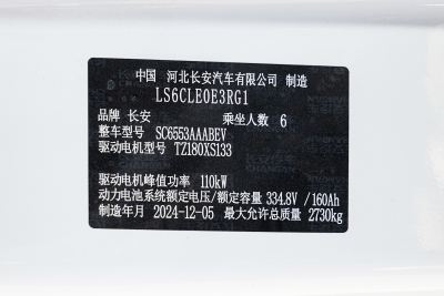 2025款 速运舱 宁德时代53kwh 长轴高顶精英型 6座-外观-图片-有驾
