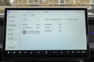 2025款 2.0T 自动四驱20万纪念版-内饰-图片-有驾 2025款 2.0T 自动四驱20万纪念版-内饰-图片-有驾