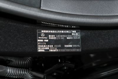 2026款 S 680 4MATIC-外观-图片-有驾