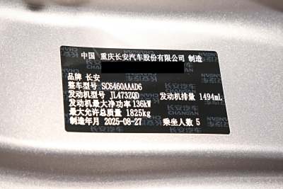 2026款 第四代 新蓝鲸 1.5T 天枢尊贵型-外观-图片-有驾