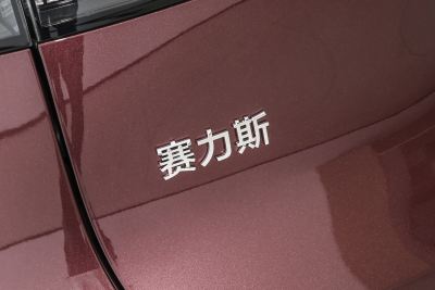 2025款 增程 Ultra版 53.4kWh 6座版-外观-图片-有驾
