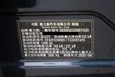 2025款 增程 Ultra版 53.4kWh 6座版-外观-图片-有驾