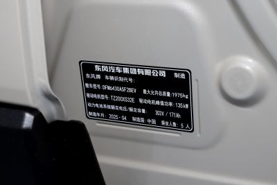 2025款 471 Pro-外观-图片-有驾