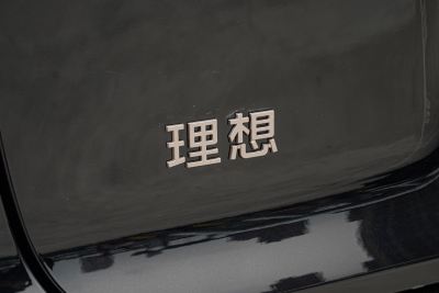2025款 Ultra 智能焕新版-外观-图片-有驾