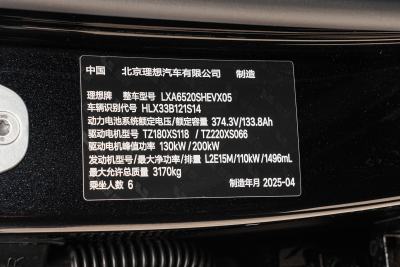 2025款 Ultra 智能焕新版-外观-图片-有驾