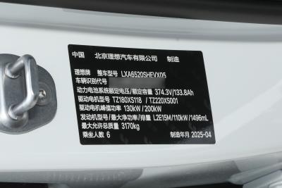 2025款 Ultra 智能焕新版-外观-图片-有驾