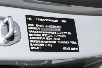 2025款 Ultra 智能焕新版-外观-图片-有驾