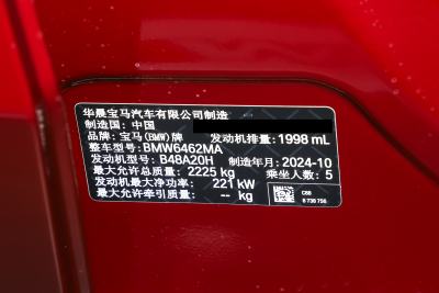2024款 M35Li -外观-图片-有驾