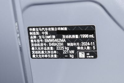 2024款 M35Li -外观-图片-有驾