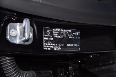 2025款 GLC 260 L 4MATIC 动感型-外观-图片-有驾
