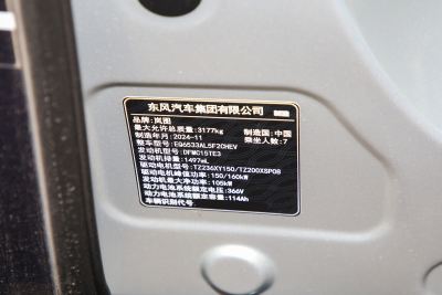 2025款 PHEV 四驱旗舰乾崑版-外观-图片-有驾