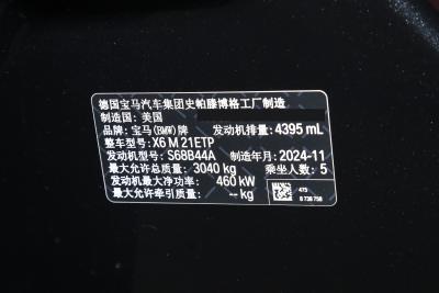 2024款 X6 M 雷霆版-外观-图片-有驾