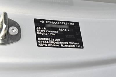 2026款 520Ultra纯电版-外观-图片-有驾