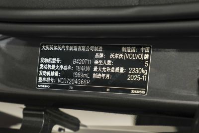 2026款 B5 智远豪华版-外观-图片-有驾