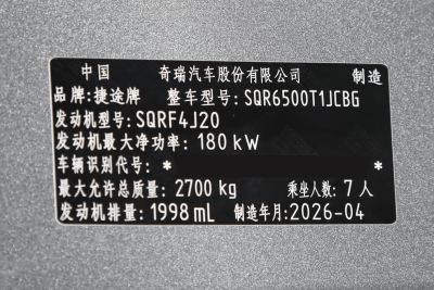2026款 PLUS 2.0TD XWD征服 7座-外观-图片-有驾