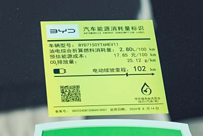 2025款 DM-i 125KM激光雷达智驾型-外观-图片-有驾