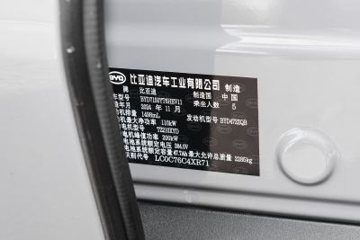 2025款 DM-i 125KM激光雷达智驾型-外观-图片-有驾