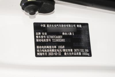 2025款 标准版-外观-图片-有驾