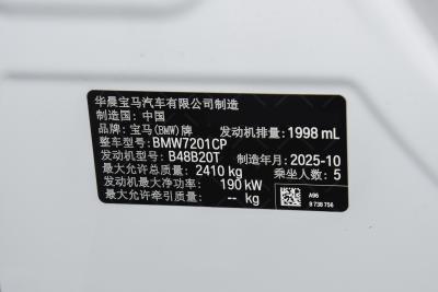 2026款 530Li 尊享型 M运动套装-外观-图片-有驾