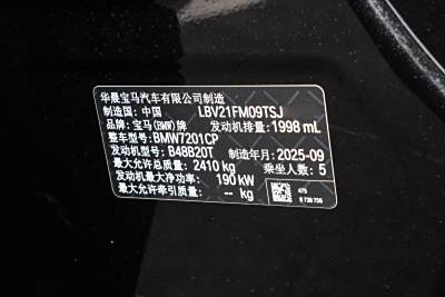 2026款 530Li 尊享型 M运动套装-外观-图片-有驾