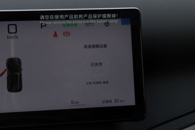 2025款 智驾版 510KM 超越型-内饰-图片-有驾 2025款 智驾版 510KM 超越型-内饰-图片-有驾