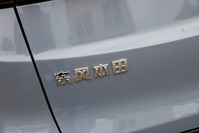 2026款 全球30年荣耀款 240TURBO 两驱锋尚5座版-外观-图片-有驾