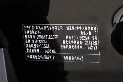 2025款 240TURBO 两驱基本型 5座-外观-图片-有驾