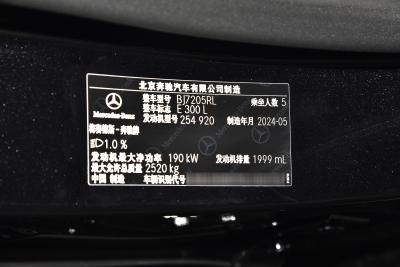 2024款 改款 E 300 L 豪华型-外观-图片-有驾