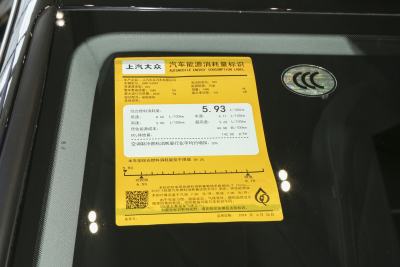 2025款 Pro 300TSI 龙耀版-外观-图片-有驾